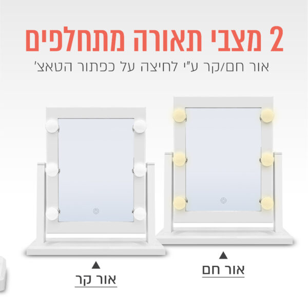 ⁦מראת איפור ניידת גדולה עם תאורת LED⁩ – תמונה ⁦3⁩