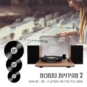 פטיפון מקצועי עם רמקולים 80 וואט בגימור עץ יוקרתי