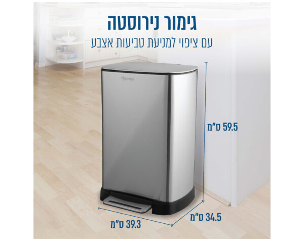⁦פח פדל בגימור נירוסטה 50 ליטר⁩ – תמונה ⁦5⁩