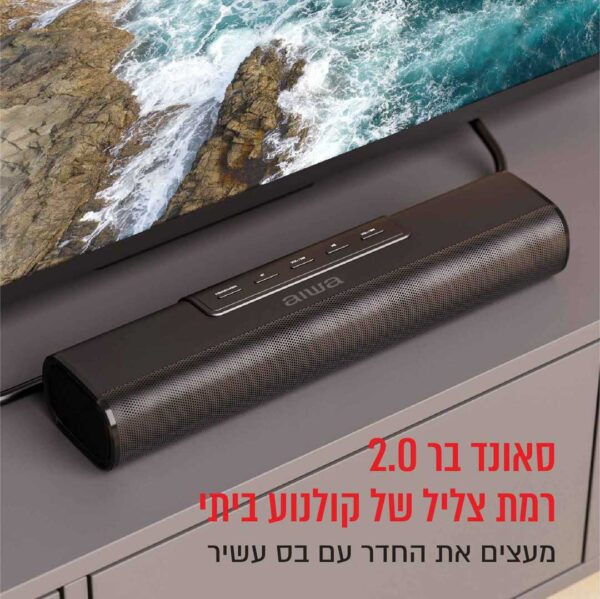 ⁦מקרן קול 175W עם HDMI ARC וכניסה אופטית⁩ – תמונה ⁦3⁩