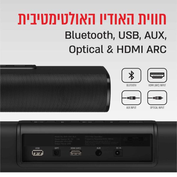 ⁦מקרן קול 175W עם HDMI ARC וכניסה אופטית⁩ – תמונה ⁦5⁩