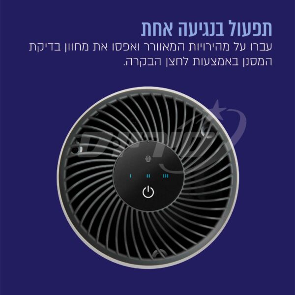 ⁦מטהר אוויר מיני פילטר HEPA⁩ – תמונה ⁦13⁩