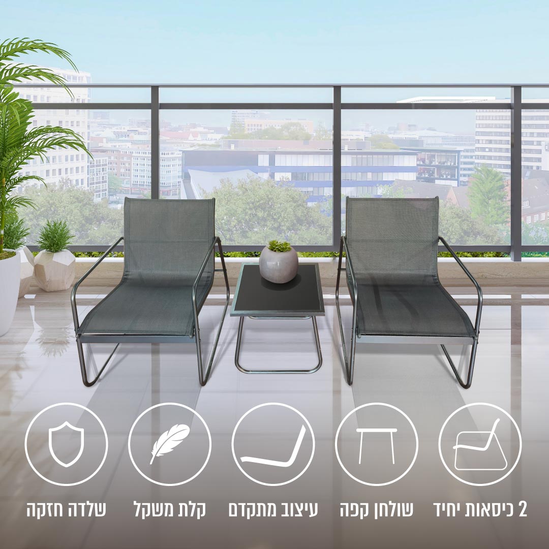 מערכת ישיבה זוגית הכוללת שולחן קפה לגינה ולמרפסת – תמונה 3