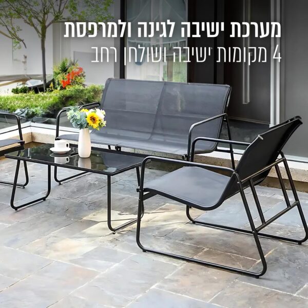 ⁦מערכת ישיבה לגינה ולמרפסת 4 מקומות ישיבה ושולחן⁩ – תמונה ⁦2⁩