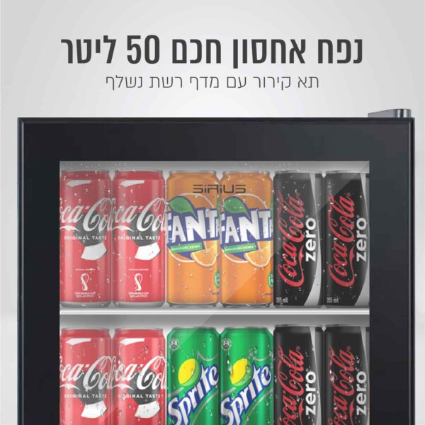 ⁦מקרר מיני בר 50 ליטר דלת ויטרינה⁩ – תמונה ⁦5⁩