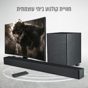 מקרן קול 2.1 עם סאב אלחוטי 320 וואט כניסת HDMI ARC