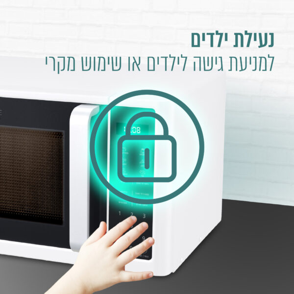 ⁦מיקרוגל דיגיטלי 23 ליטר משולב גריל, לבן/שחור⁩ – תמונה ⁦4⁩