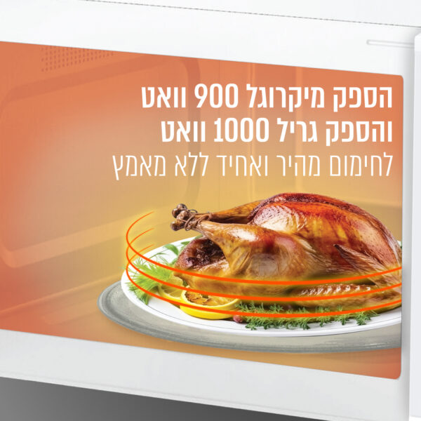 ⁦מיקרוגל דיגיטלי 23 ליטר משולב גריל לבן⁩ – תמונה ⁦4⁩