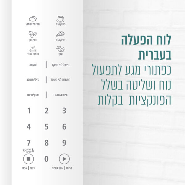 ⁦מיקרוגל דיגיטלי 23 ליטר משולב גריל לבן⁩ – תמונה ⁦5⁩