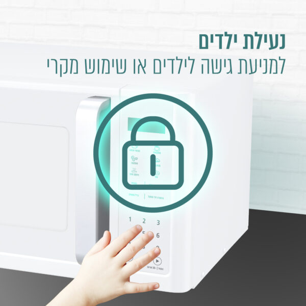 ⁦מיקרוגל דיגיטלי 23 ליטר משולב גריל לבן⁩ – תמונה ⁦6⁩