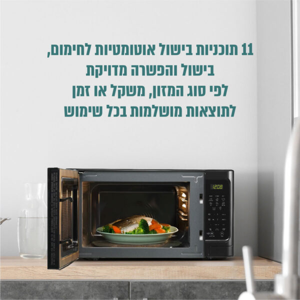 ⁦מיקרוגל דיגיטלי 30 ליטר 1400 וואט משולב גריל - שחור⁩ – תמונה ⁦2⁩