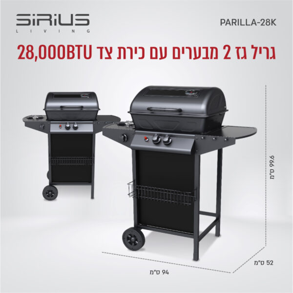 ⁦גריל גז 2 מבערים עם כירת צד 28,000BTU  + כיסוי איכותי מתנה!⁩ – תמונה ⁦5⁩