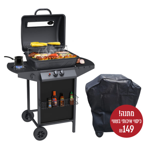 גריל גז 2 מבערים עם כירת צד 28,000BTU  + כיסוי איכותי מתנה!