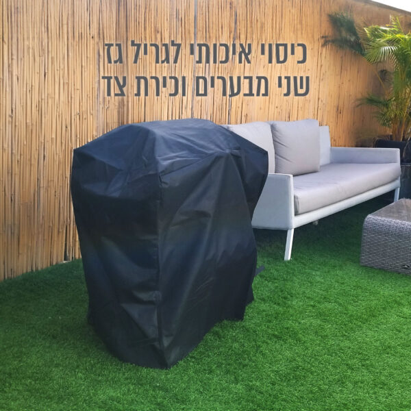 ⁦כיסוי איכותי לגריל גז שני מבערים וכירת צד⁩ – תמונה ⁦3⁩