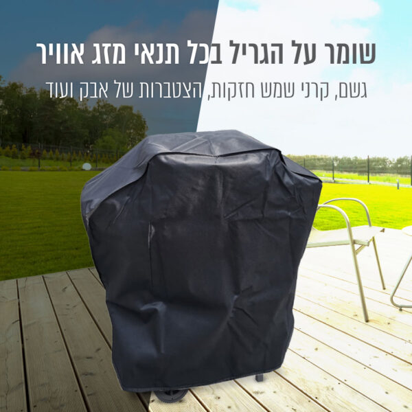 ⁦כיסוי איכותי לגריל גז שני מבערים וכירת צד⁩ – תמונה ⁦4⁩