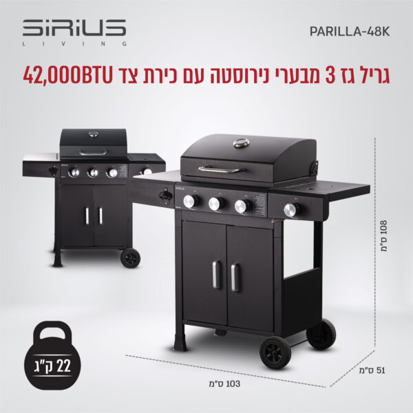 ⁦גריל גז 3 מבערים עם כירת צד 42BTU⁩ – תמונה ⁦5⁩