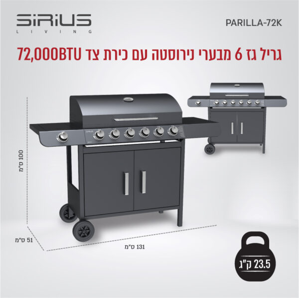 ⁦גריל גז 6 מבערי נירוסטה עם כירת צד 72,000BTU⁩ – תמונה ⁦2⁩