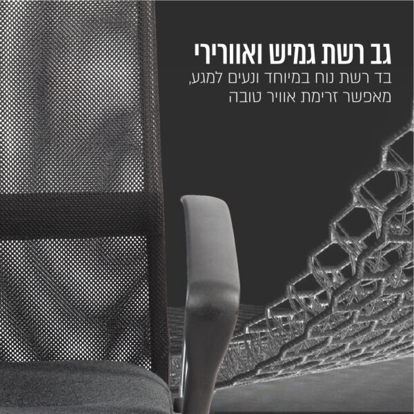 ⁦כיסא מנהל עם גב גבוה ארגונומי לישיבה ממושכת⁩ – תמונה ⁦2⁩