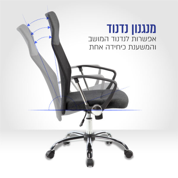 ⁦כיסא מנהל עם גב גבוה ארגונומי לישיבה ממושכת⁩ – תמונה ⁦3⁩