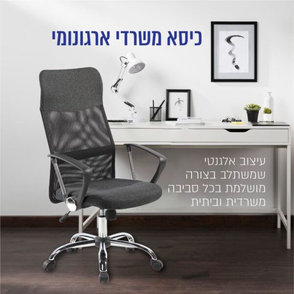 ⁦כיסא מנהל עם גב גבוה ארגונומי לישיבה ממושכת⁩ – תמונה ⁦4⁩