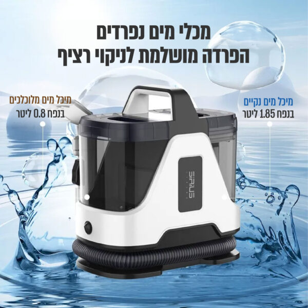 ⁦מכונת ניקוי עוצמתית שואבת ושוטפת 800W⁩ – תמונה ⁦6⁩
