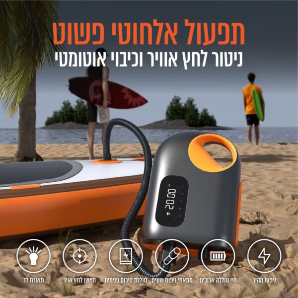 ⁦משאבה חשמלית ניידת לניפוח סאפ,קיאק,מזרנים ומתנפחי ים⁩ – תמונה ⁦3⁩