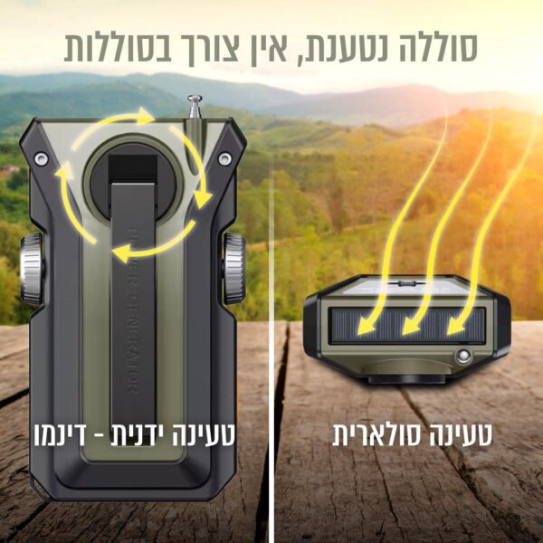⁦רדיו FM/AM נייד עם פנס, טעינה סולארית וידנית, סוללה נטענת ו-SOS,ירוק⁩ – תמונה ⁦4⁩