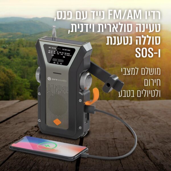 ⁦רדיו FM/AM נייד עם פנס, טעינה סולארית וידנית, סוללה נטענת ו-SOS,ירוק⁩ – תמונה ⁦5⁩
