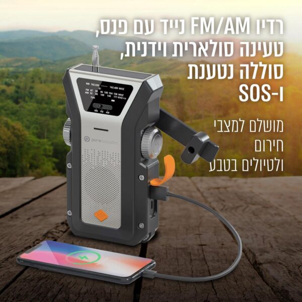 ⁦רדיו FM/AM נייד עם פנס, טעינה סולארית וידנית, סוללה נטענת ו-SOS,לבן⁩ – תמונה ⁦2⁩