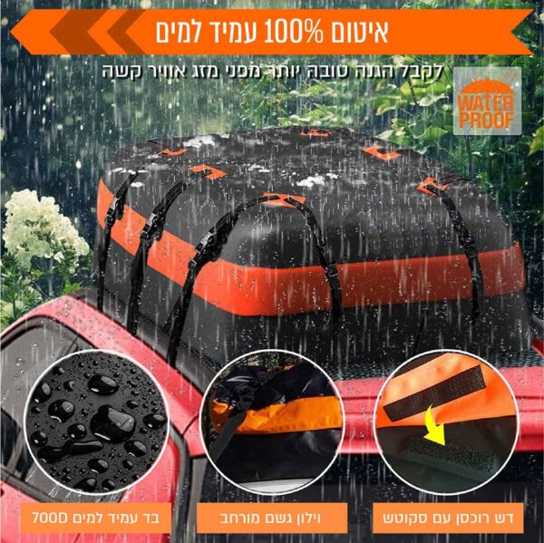 ⁦תיק גג לרכב מוגן מים 600 ליטר⁩ – תמונה ⁦5⁩