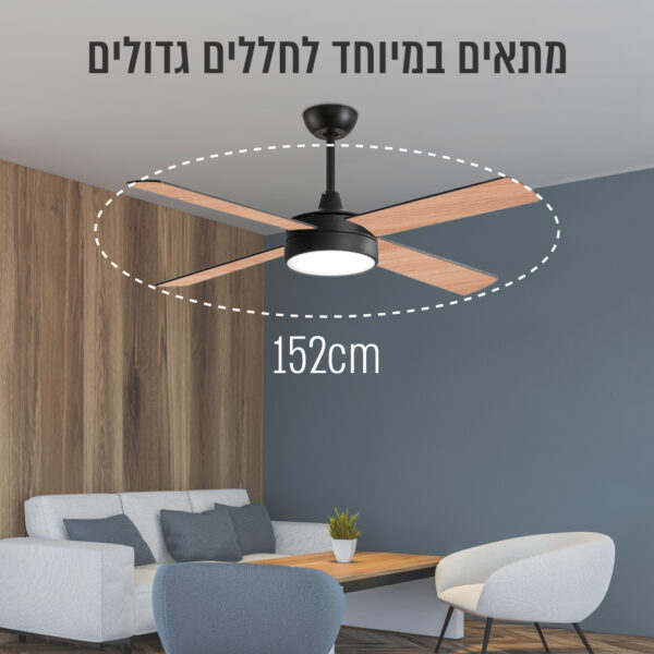⁦מאוורר תקרה מעוצב "60 עם כנפיים מתחלפות ושלט⁩ – תמונה ⁦5⁩