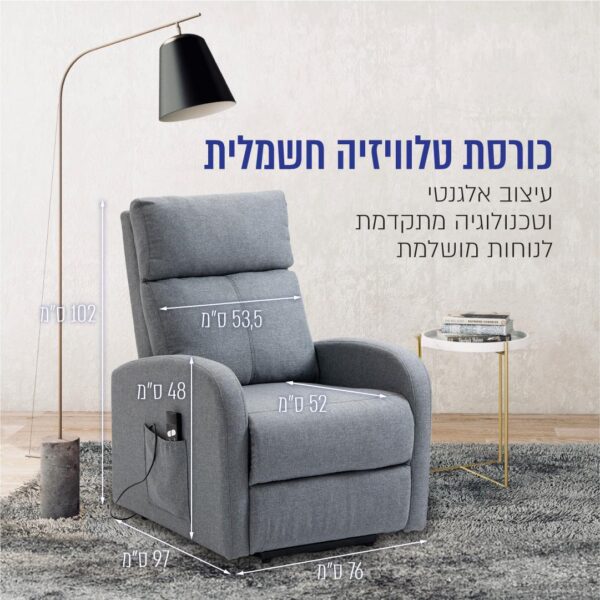 ⁦כורסת טלוויזיה חשמלית בגימור בד נעים למגע⁩ – תמונה ⁦2⁩