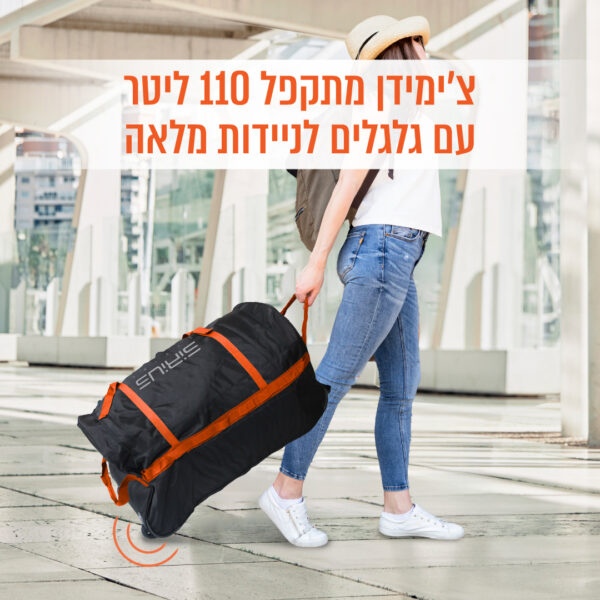 ⁦צ'ימידן מתקפל 110 ליטר עם גלגלים לניידות מלאה⁩ – תמונה ⁦2⁩