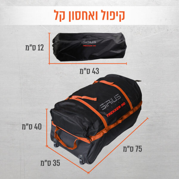 ⁦צ'ימידן מתקפל 110 ליטר עם גלגלים לניידות מלאה⁩ – תמונה ⁦3⁩