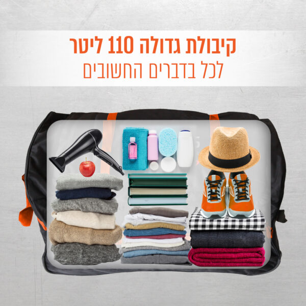 ⁦צ'ימידן מתקפל 110 ליטר עם גלגלים לניידות מלאה⁩ – תמונה ⁦4⁩