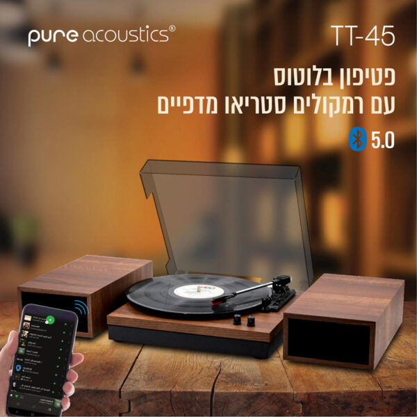 ⁦פטיפון אלחוטי עם רמקולים סטריאו מדפיים⁩ – תמונה ⁦2⁩