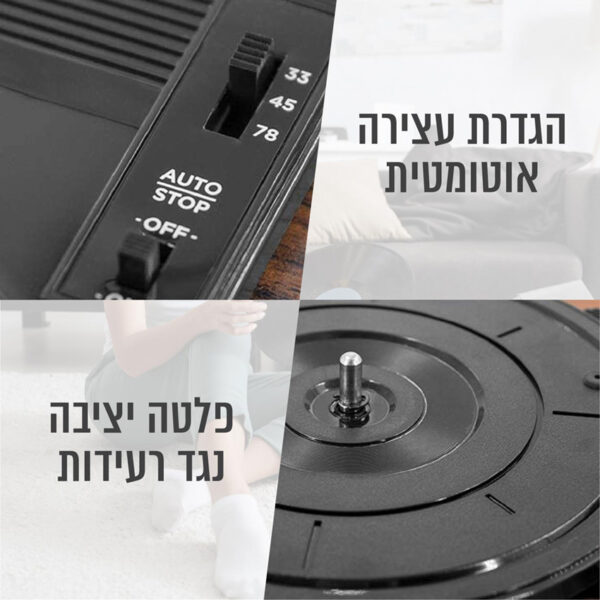 ⁦פטיפון אלחוטי עם רמקולים סטריאו מדפיים⁩ – תמונה ⁦3⁩