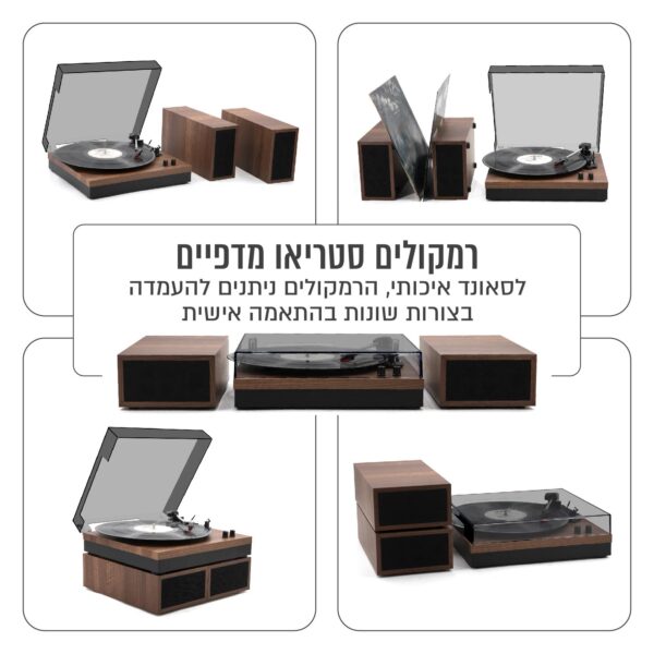 ⁦פטיפון אלחוטי עם רמקולים סטריאו מדפיים⁩ – תמונה ⁦5⁩
