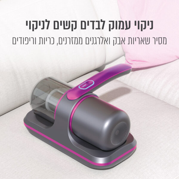 ⁦שואב אנטי-אלרגני אלחוטי UV לניקוי מיטות⁩ – תמונה ⁦2⁩