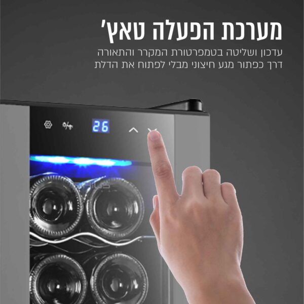 ⁦מקרר יין 12 בקבוקים⁩ – תמונה ⁦4⁩