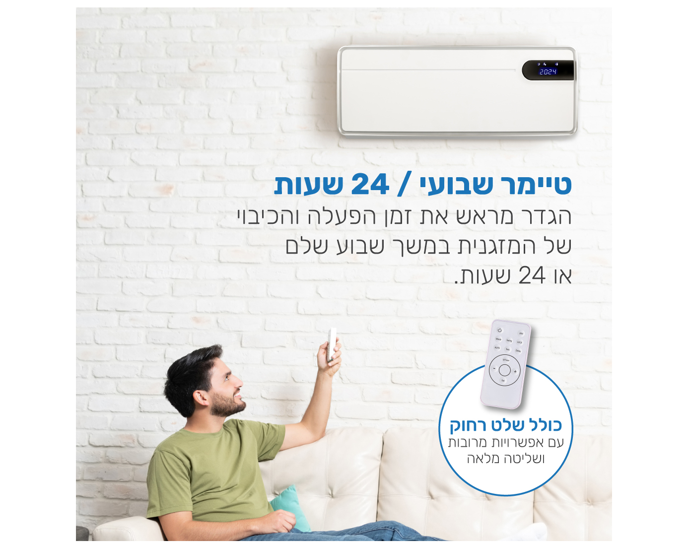 מזגנית חימום 2000W עם שלט רחוק ואפליקציה – תמונה 5