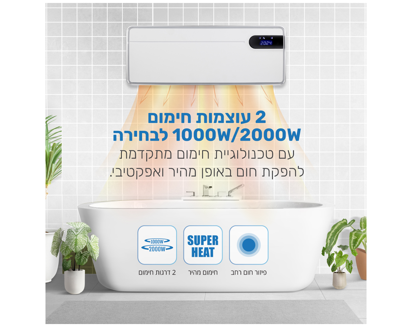 מזגנית חימום 2000W עם שלט רחוק ואפליקציה – תמונה 6