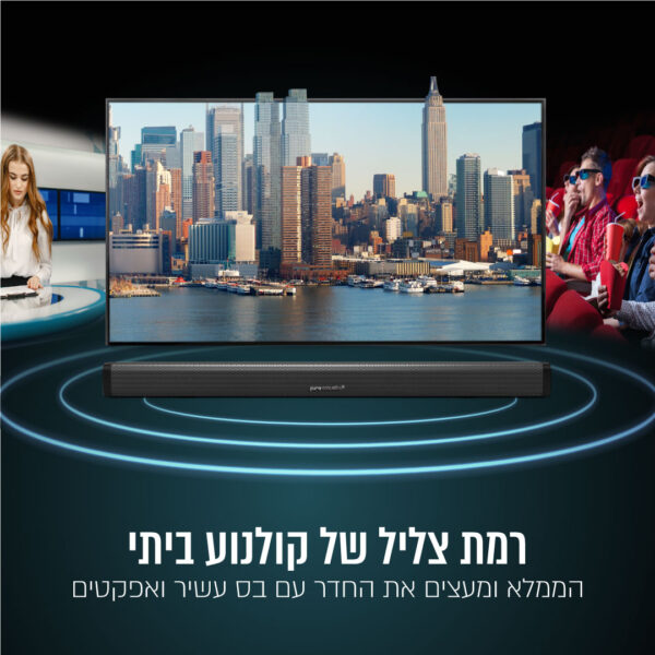 ⁦מקרן קול 75W עם HDMI חיבור אופטי⁩ – תמונה ⁦13⁩