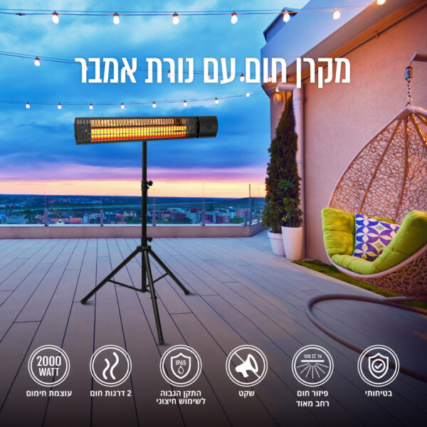 ⁦מקרן חום נורת אמבר 2000W כולל חצובה⁩ – תמונה ⁦4⁩