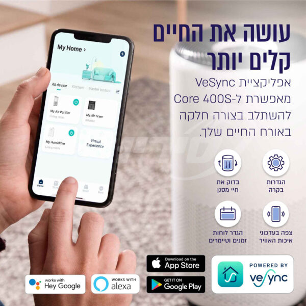 ⁦מטהר אוויר חכם HEPA עם WIFI חדרים גדולים⁩ – תמונה ⁦12⁩