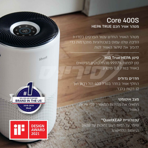 ⁦מטהר אוויר חכם HEPA עם WIFI חדרים גדולים⁩ – תמונה ⁦8⁩