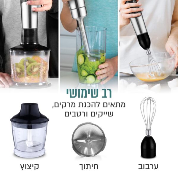 ⁦בלנדר מוט מקצועי 1200W כולל אביזרים⁩ – תמונה ⁦9⁩