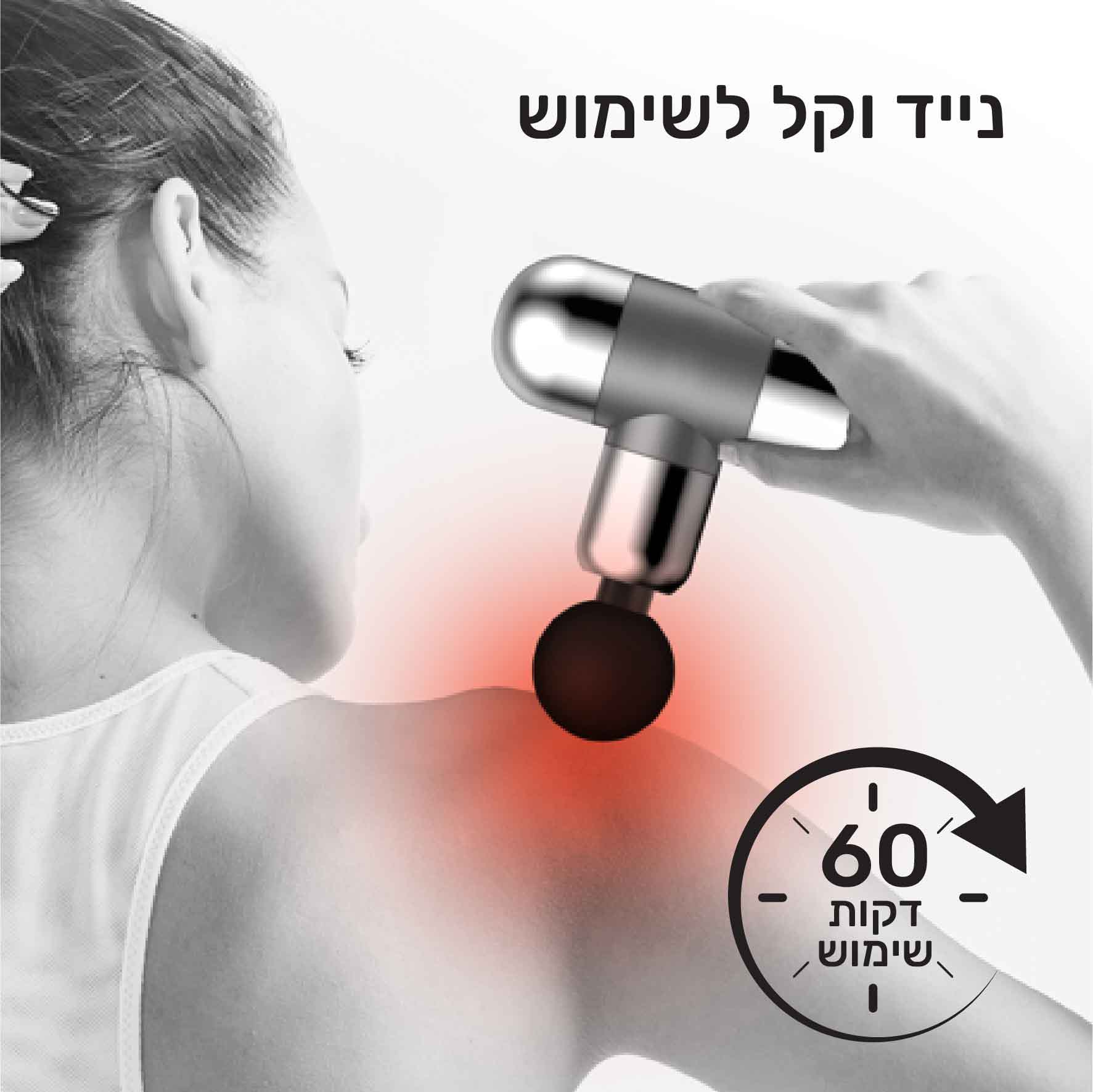 אקדח עיסוי מיני עם ארבעה ראשים ונרתיק נשיאה – תמונה 3