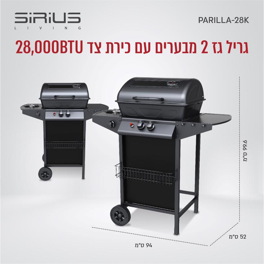 גריל גז 2 מבערים עם כירת צד 28,000BTU + כיסוי איכותי מתנה! – תמונה 5