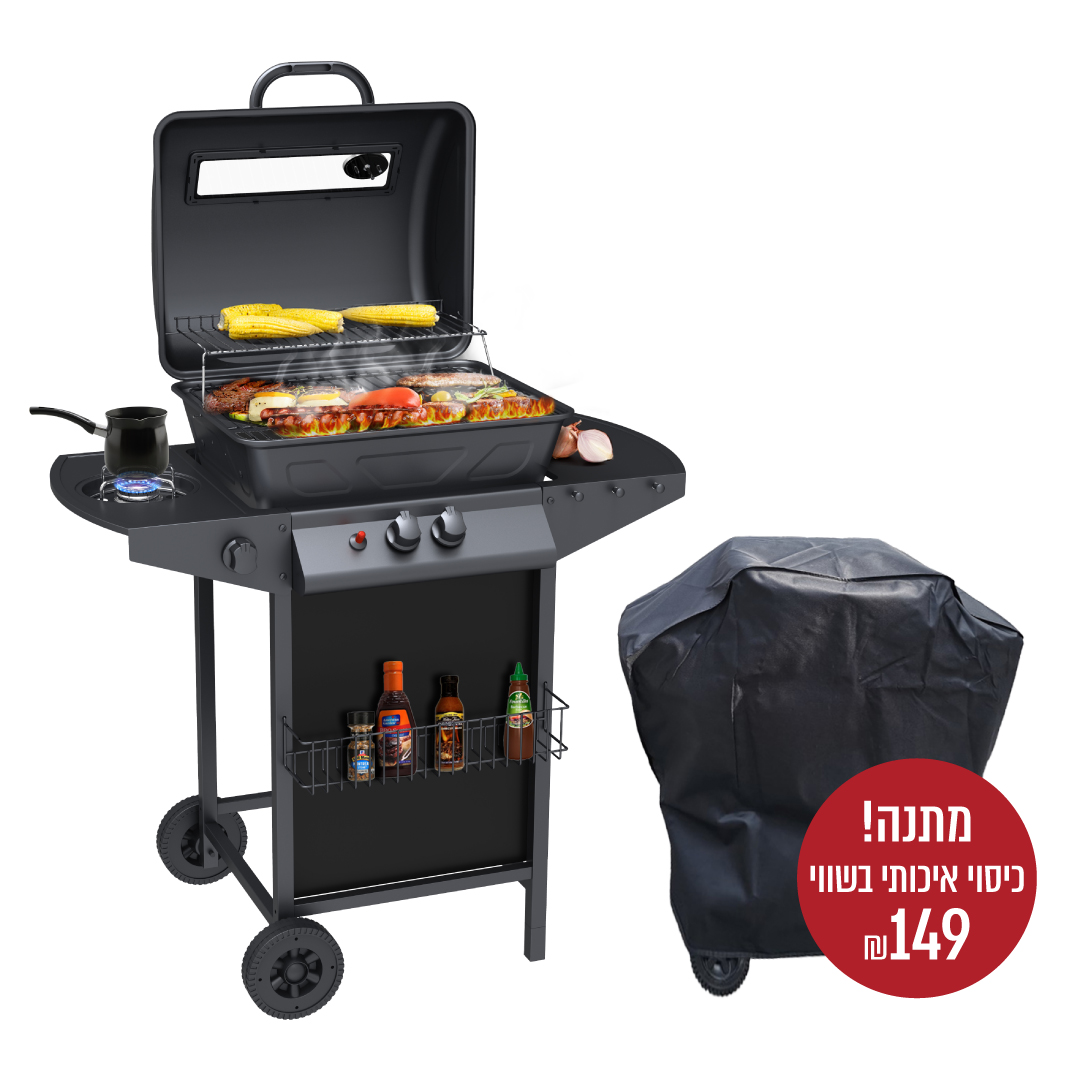 גריל גז 2 מבערים עם כירת צד 28,000BTU + כיסוי איכותי מתנה!